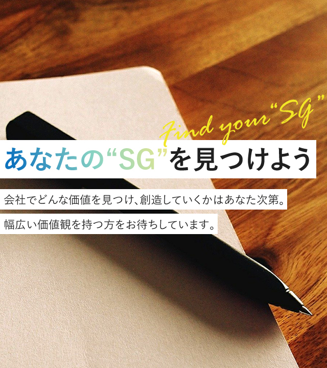 Sgビジネス エンジニア募集中 Sgビジネス株式会社